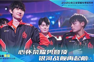 LNG Esports 比赛后更新：我们将继续努力，期待在下一个阶段见到你